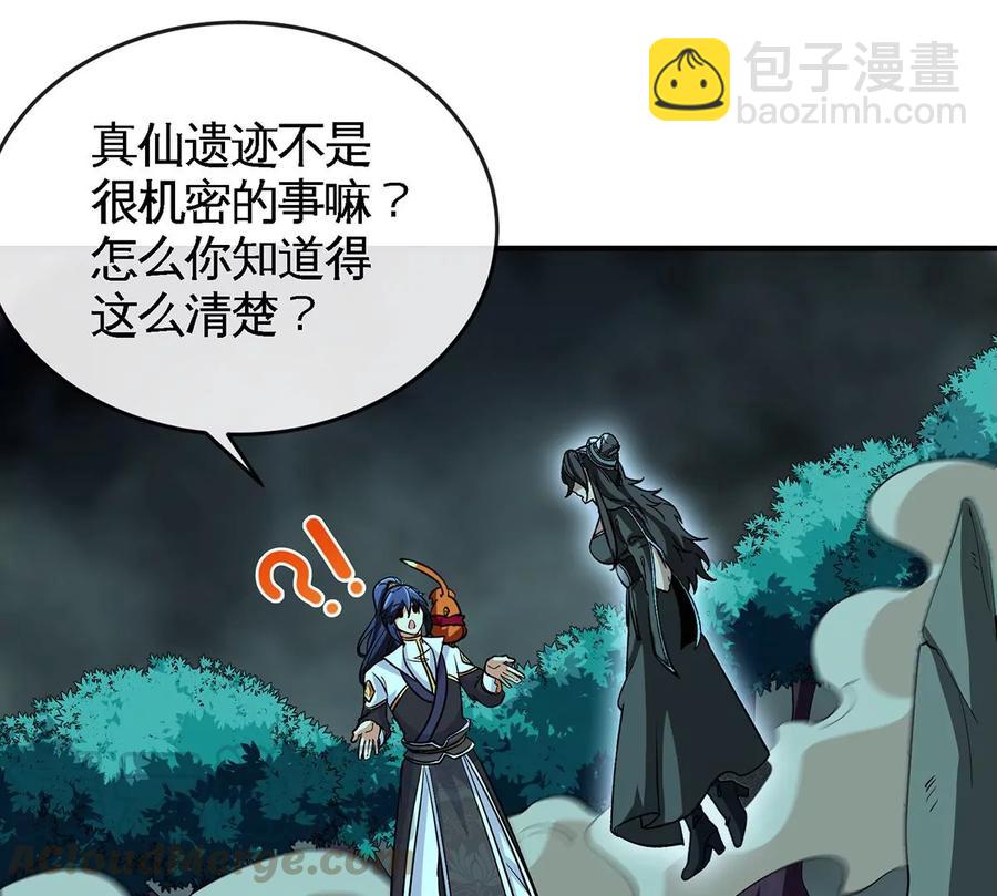 第50话 鬼修73