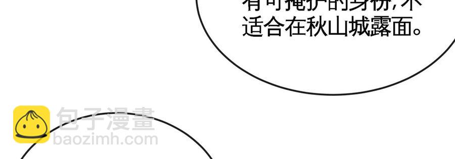 第50话 鬼修78
