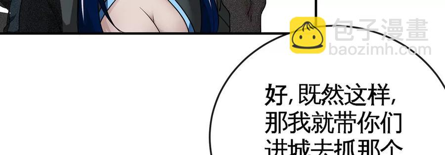 第50话 鬼修90