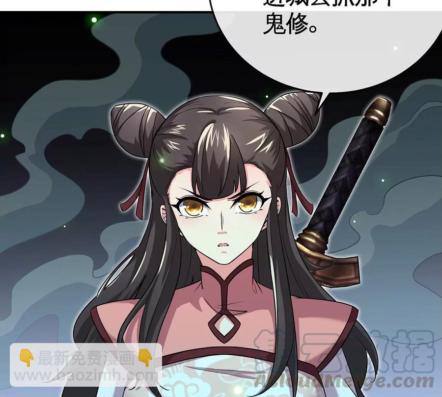 第50话 鬼修91