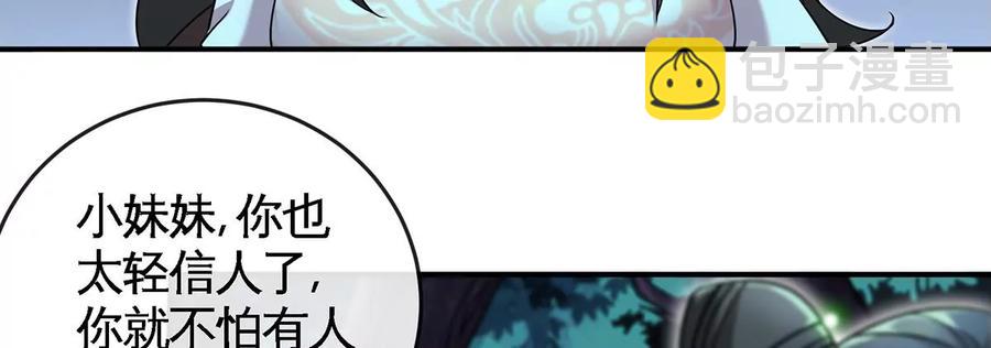 第50话 鬼修92