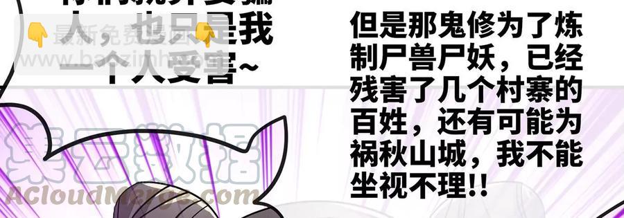 第50话 鬼修94