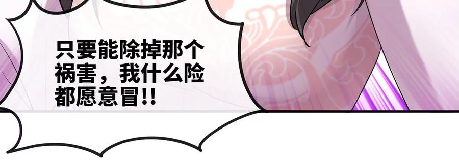 第50话 鬼修96