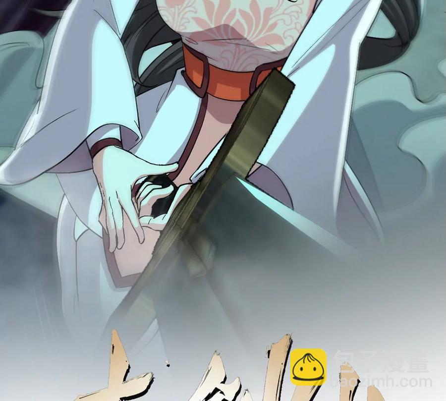 第051话 秋山城1