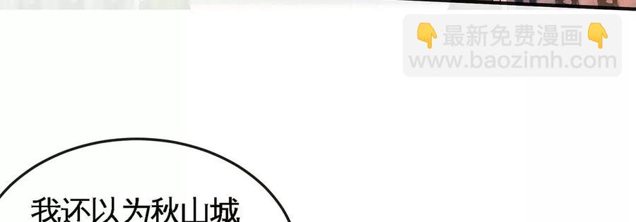 第051话 秋山城10
