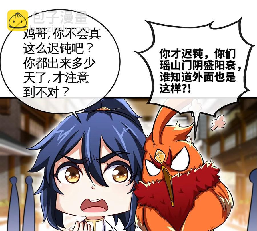第051话 秋山城13