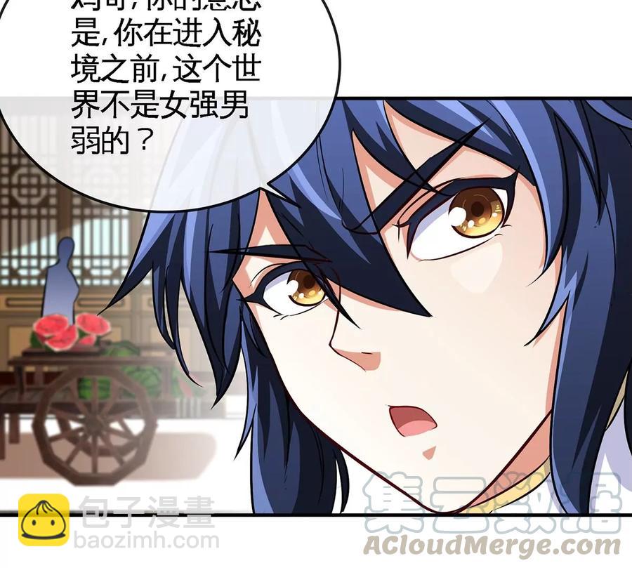 第051话 秋山城15