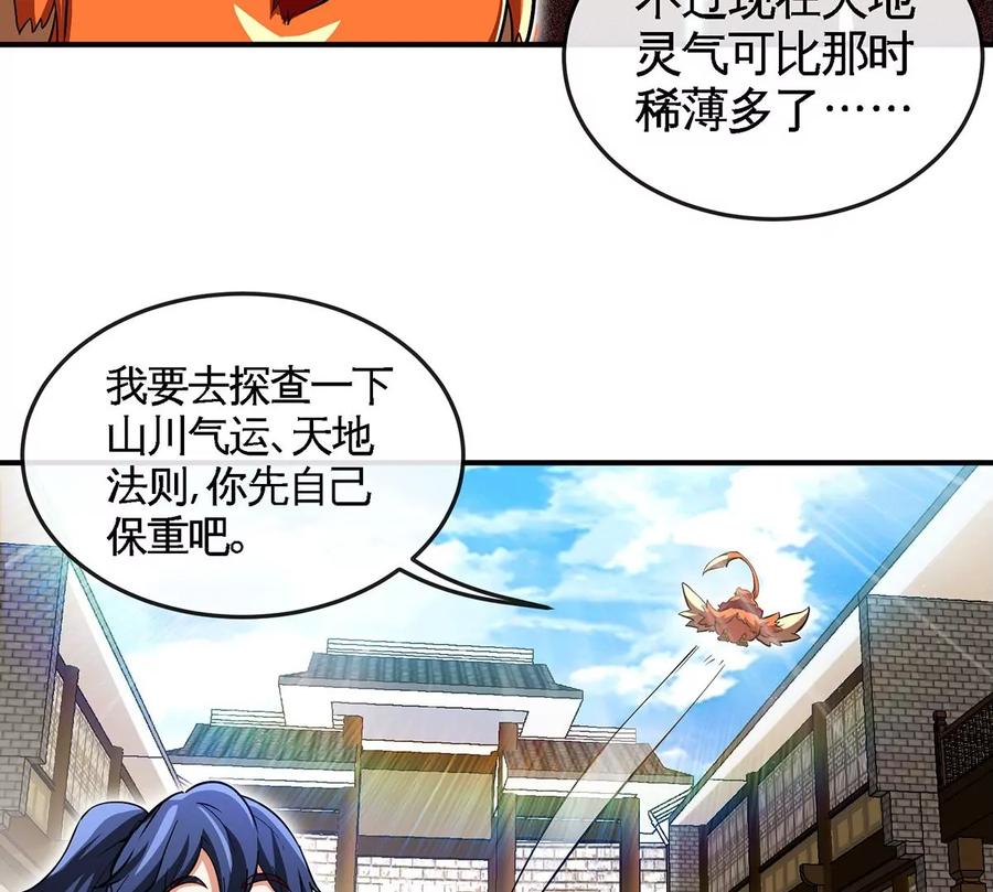 第051话 秋山城19