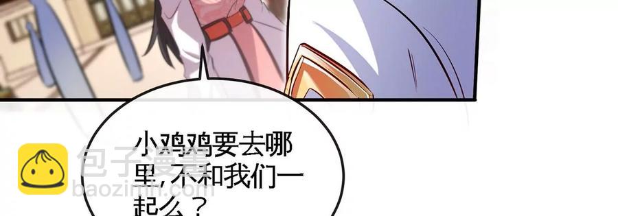 第051话 秋山城22