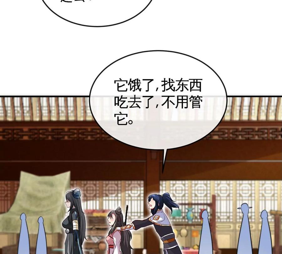 第051话 秋山城23