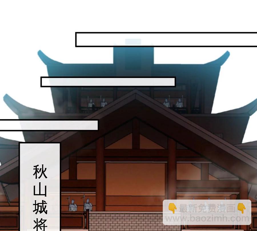 第051话 秋山城25