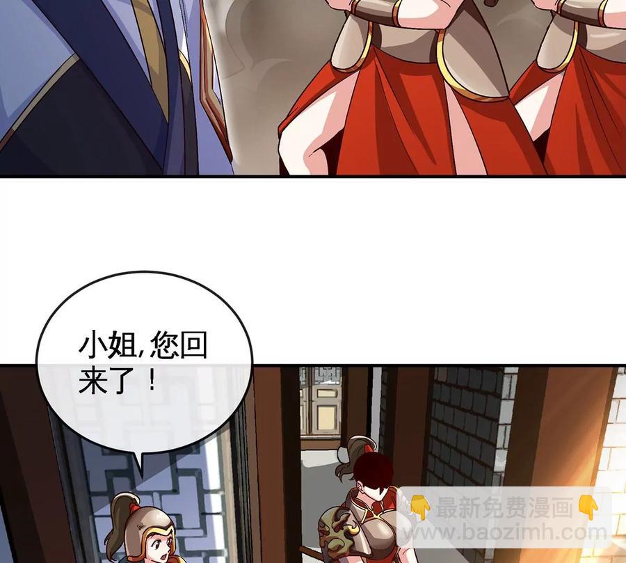 第051话 秋山城31