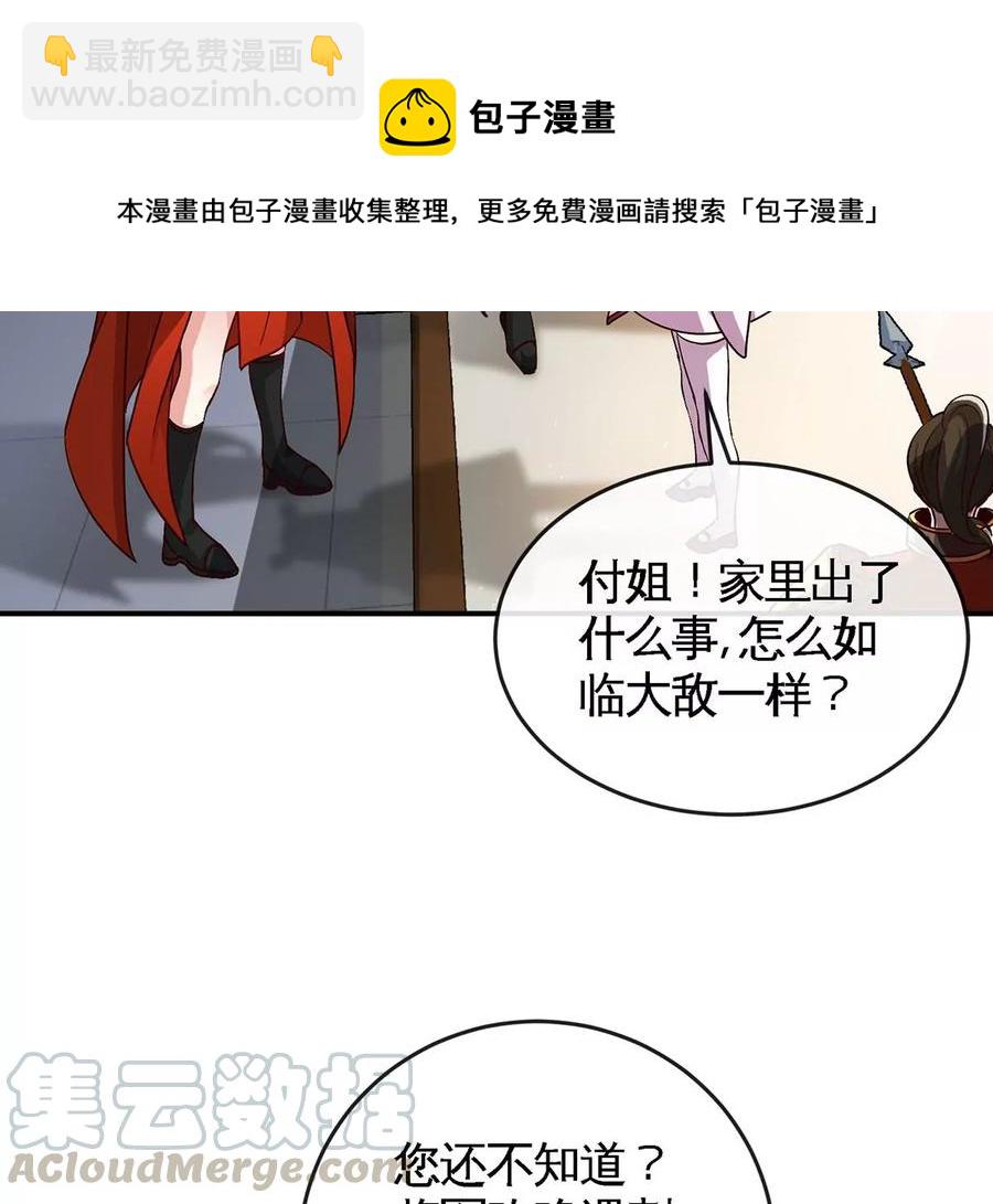 第051话 秋山城33