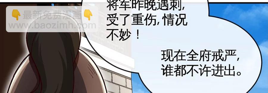 第051话 秋山城34