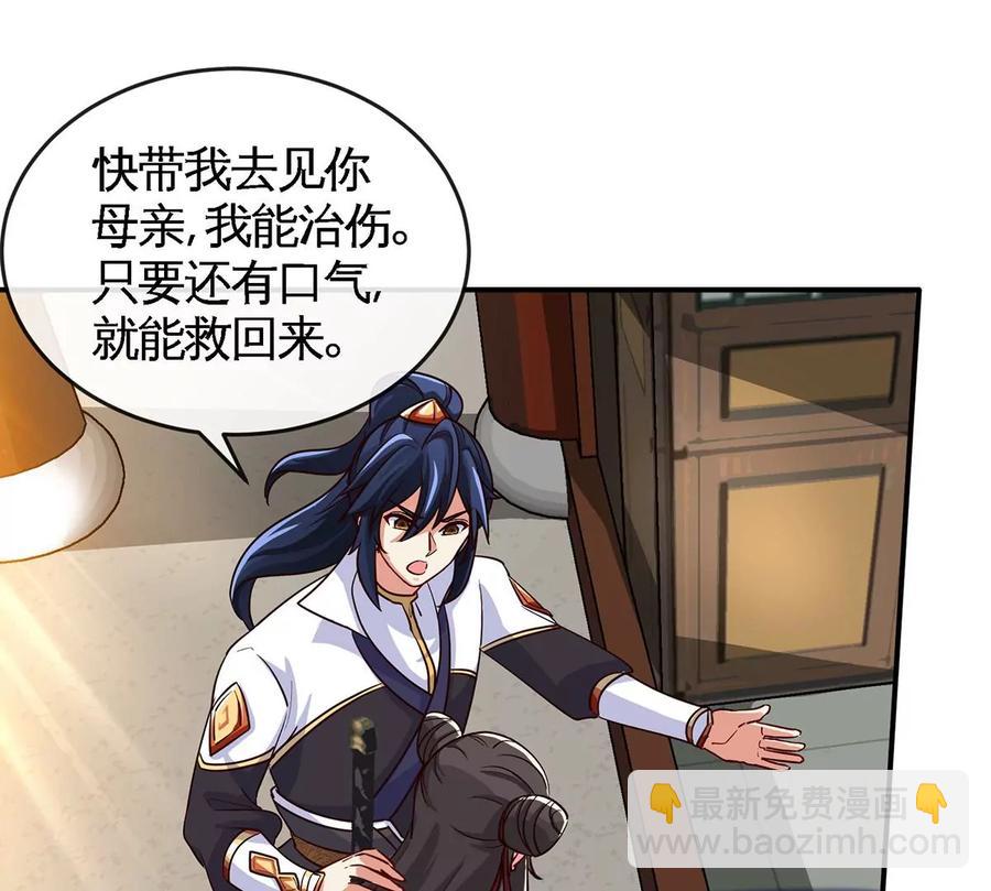 第051话 秋山城37