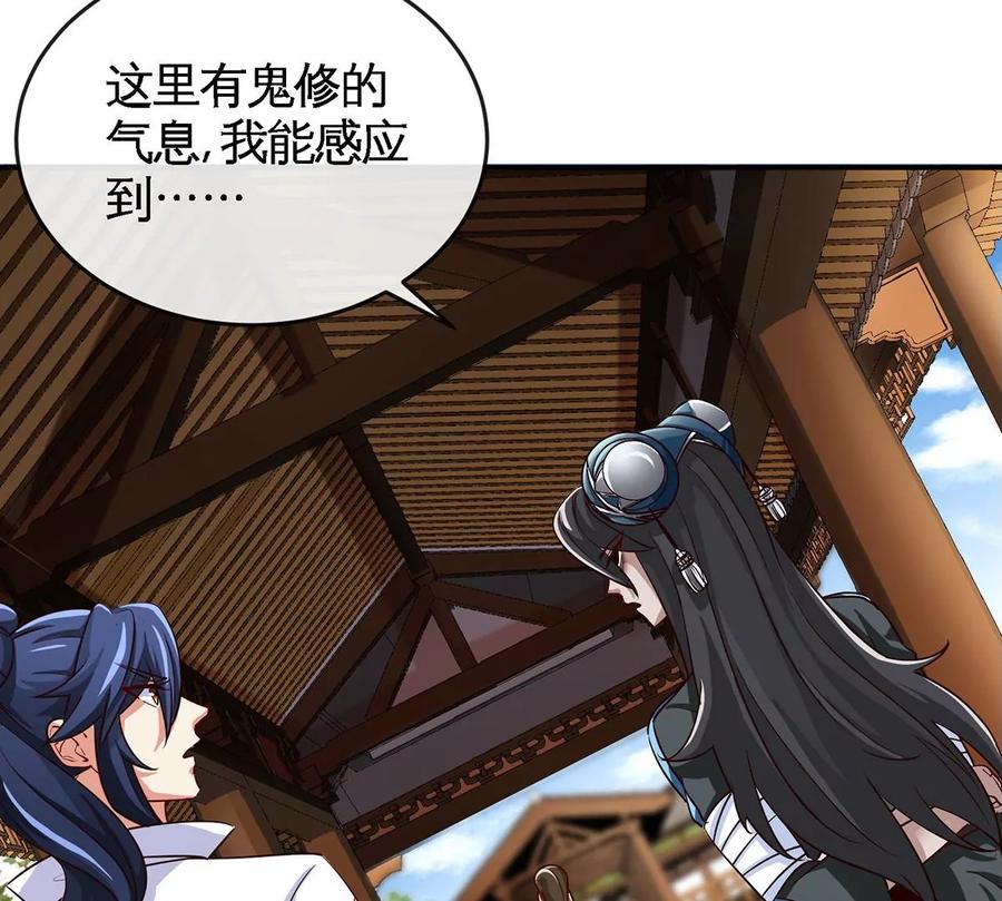 第051话 秋山城41