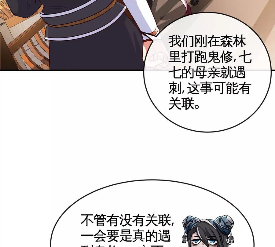 第051话 秋山城43