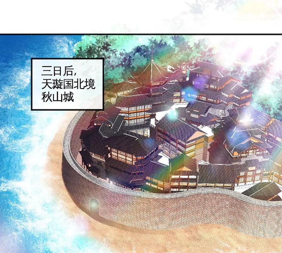 第051话 秋山城5