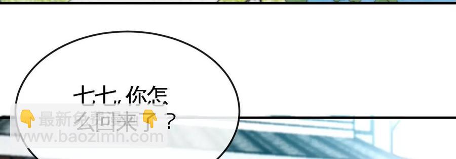 第051话 秋山城50