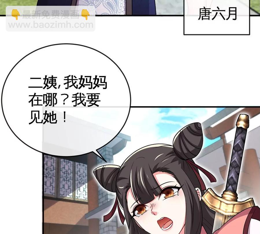 第051话 秋山城53