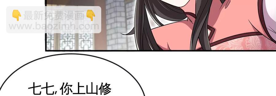 第051话 秋山城54