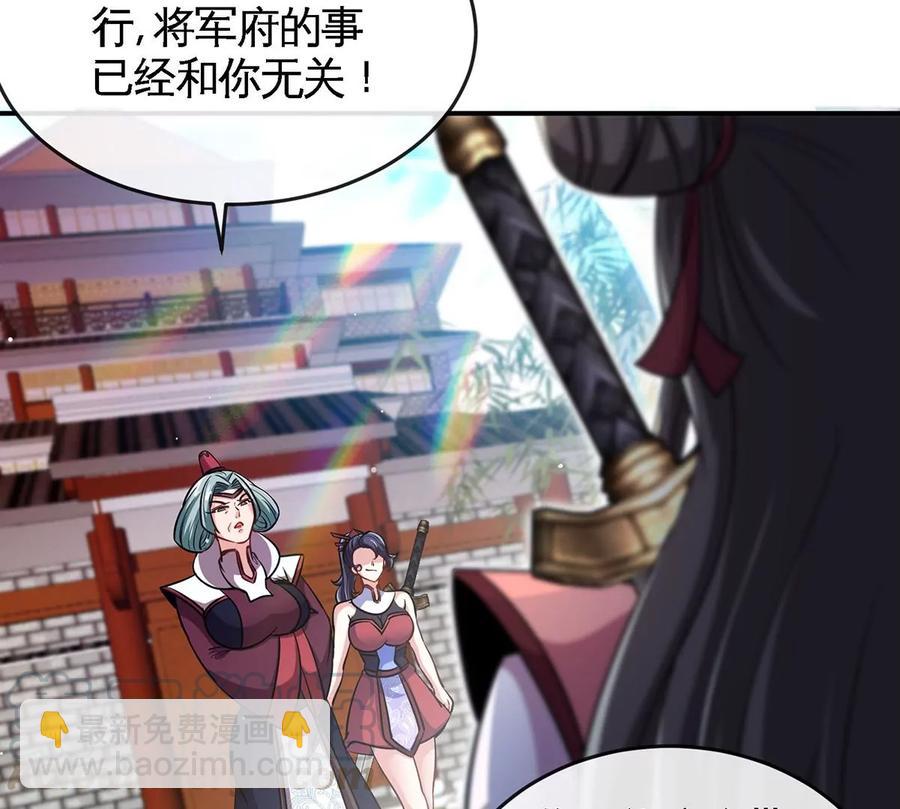 第051话 秋山城55