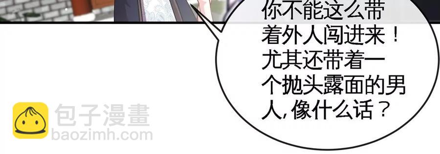 第051话 秋山城56