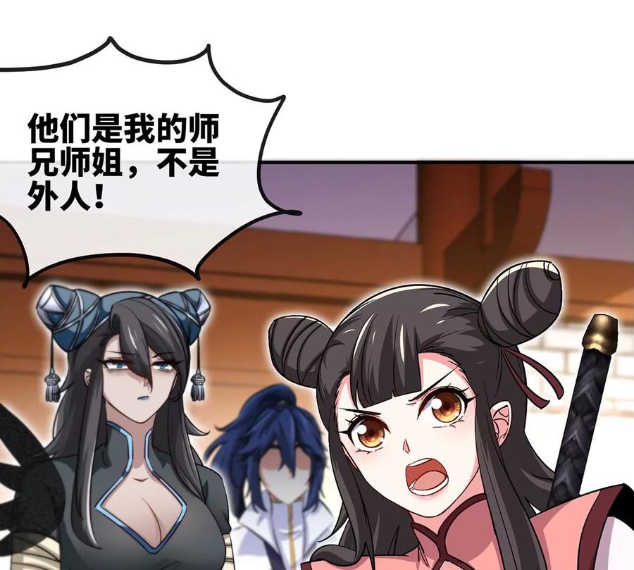 第051话 秋山城57