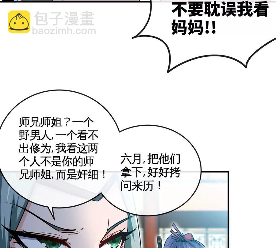 第051话 秋山城59