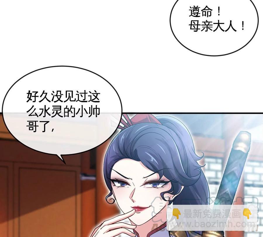 第051话 秋山城61