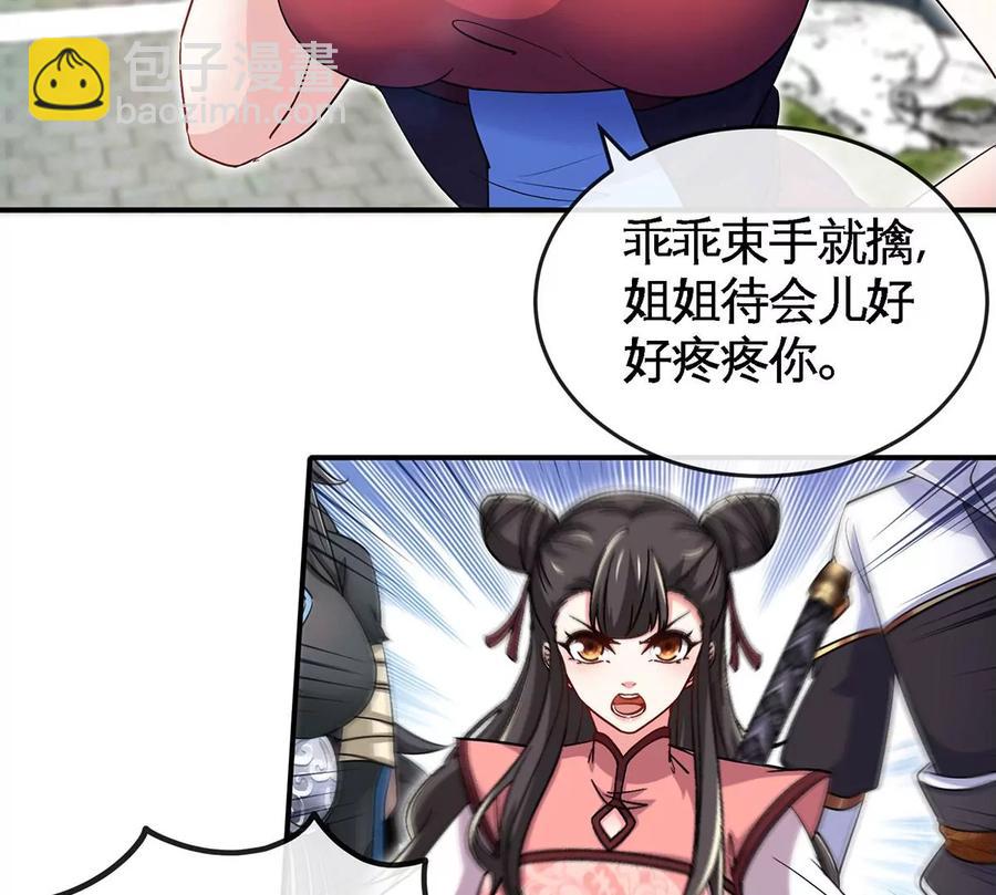 第051话 秋山城63