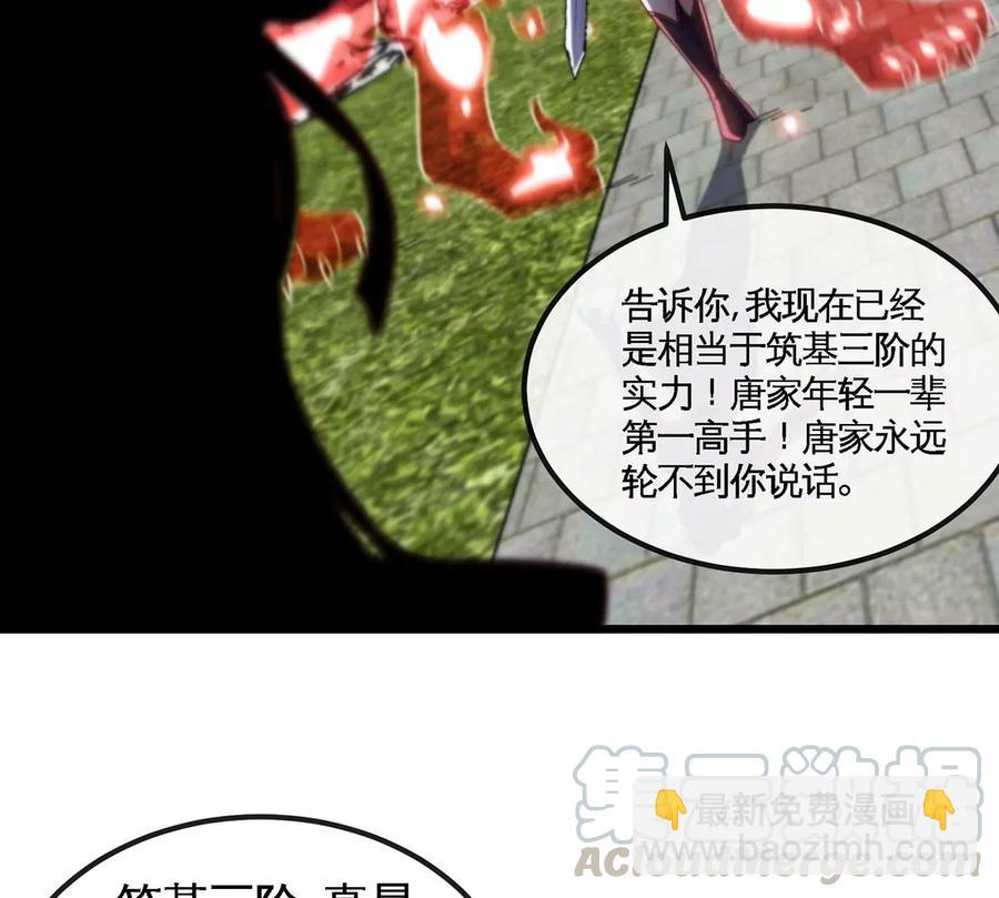 第051话 秋山城67