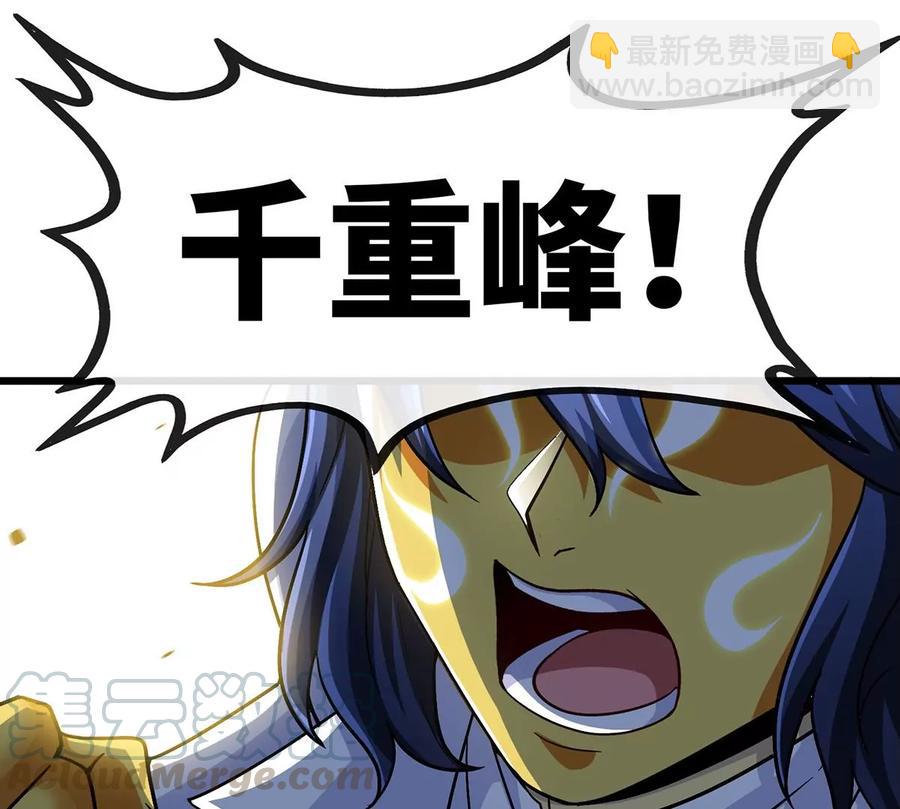 第051话 秋山城73