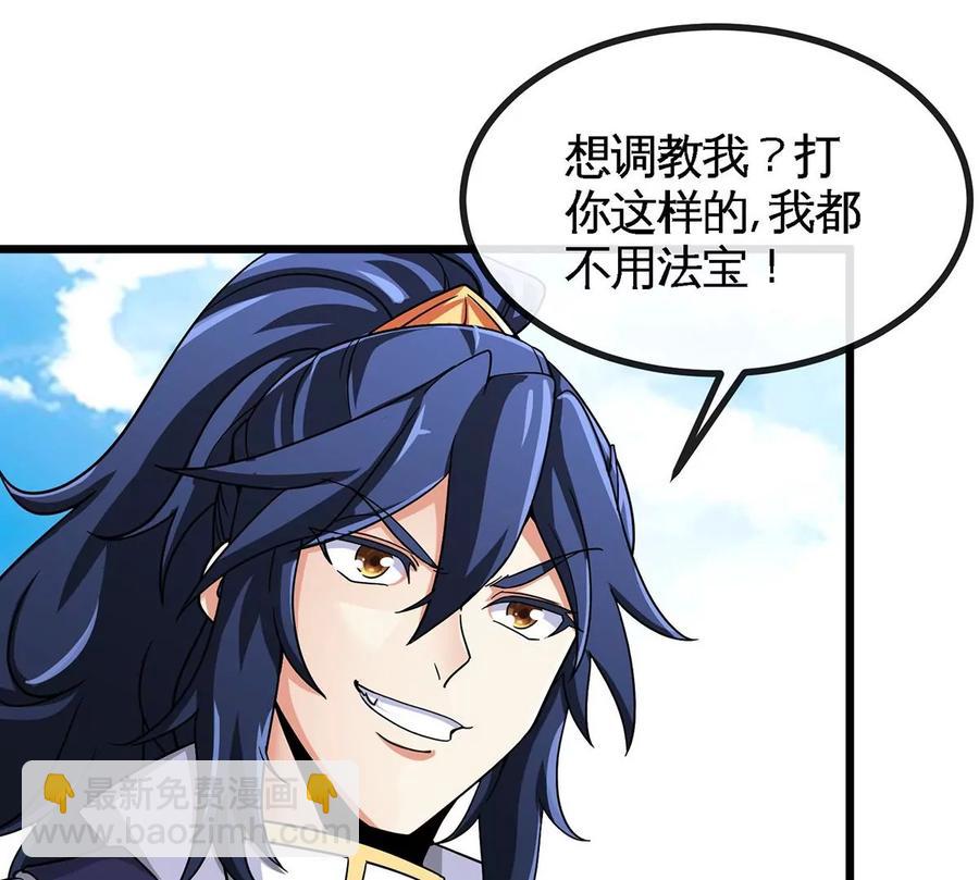 第051话 秋山城81
