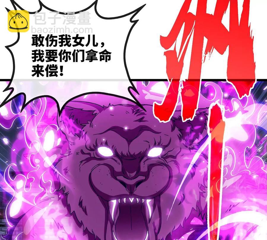 第051话 秋山城83
