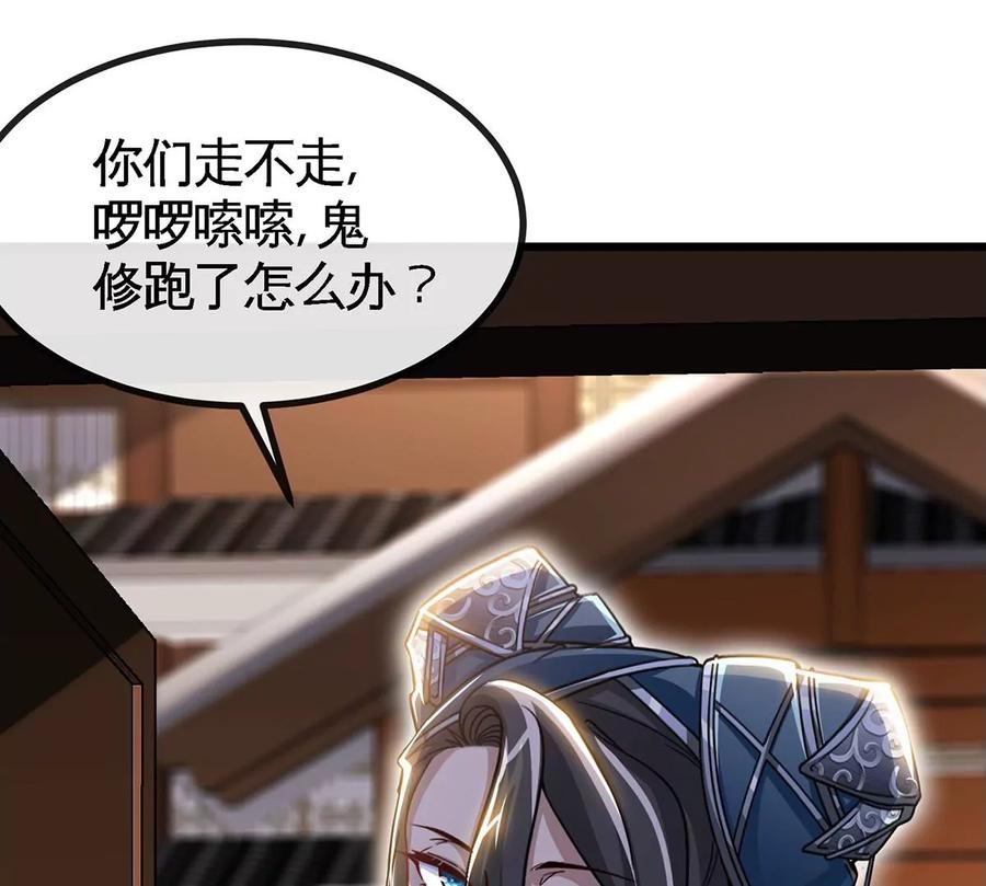 第051话 秋山城89
