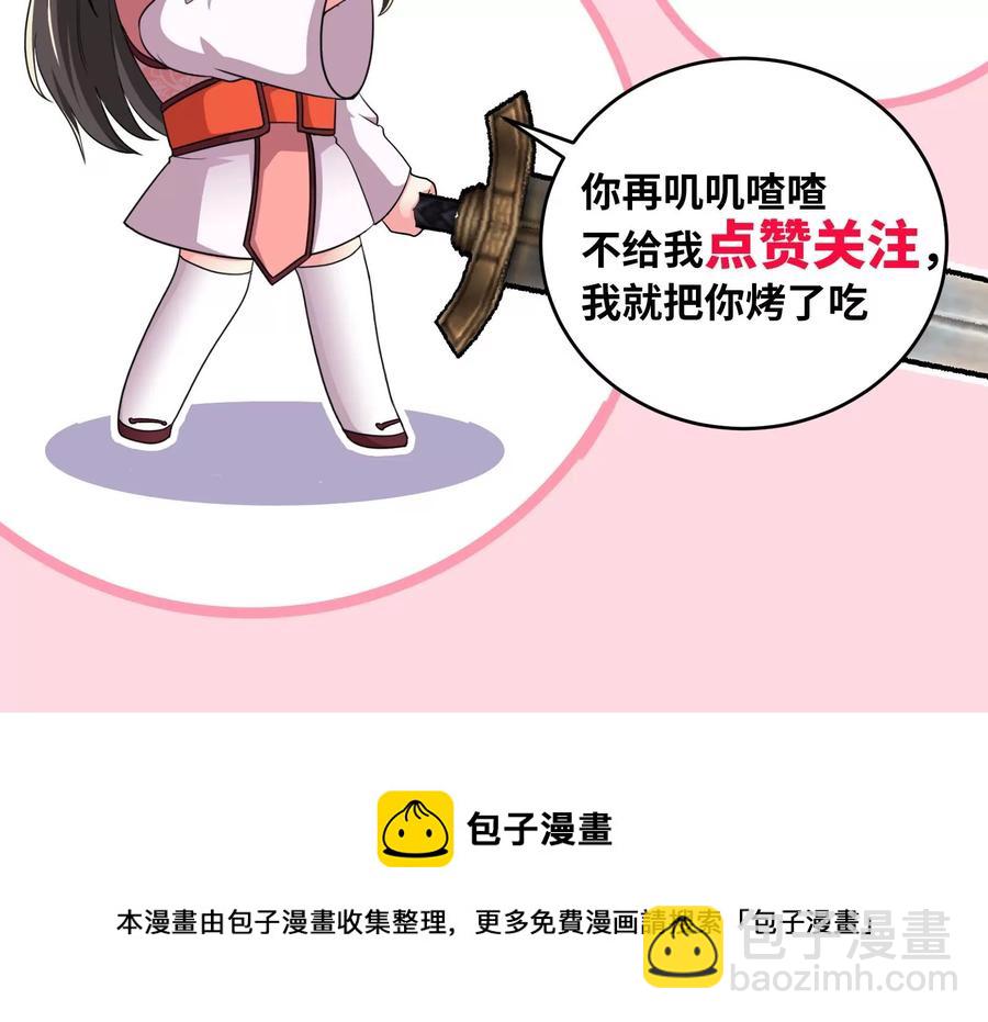 第051话 秋山城98