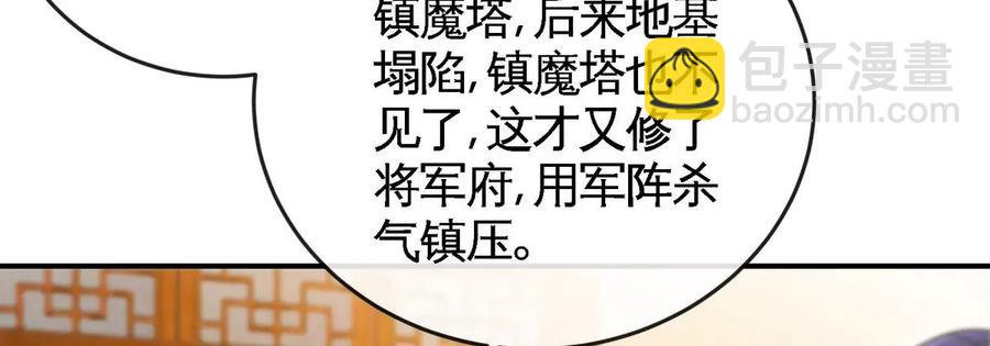 第054话 幽离血阵10