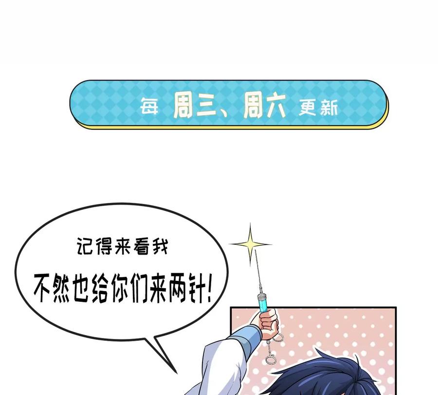 第054话 幽离血阵101