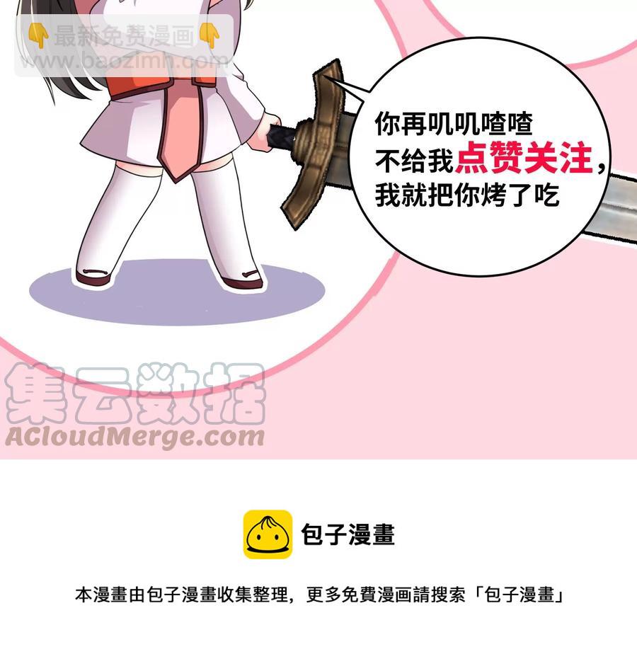 第054话 幽离血阵108