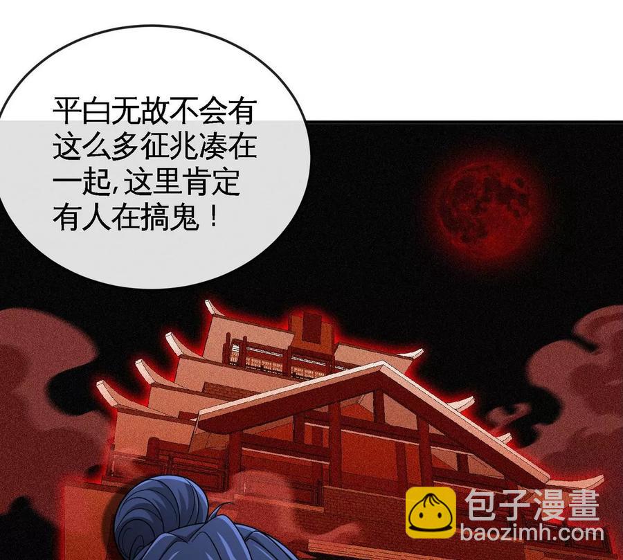 第054话 幽离血阵13