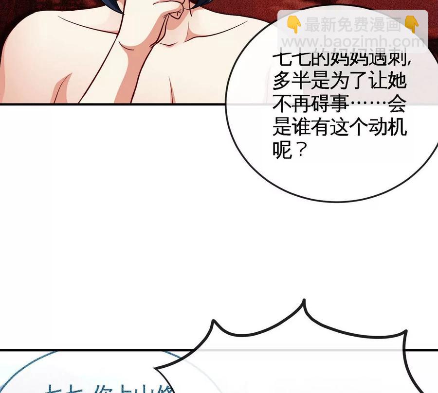 第054话 幽离血阵15