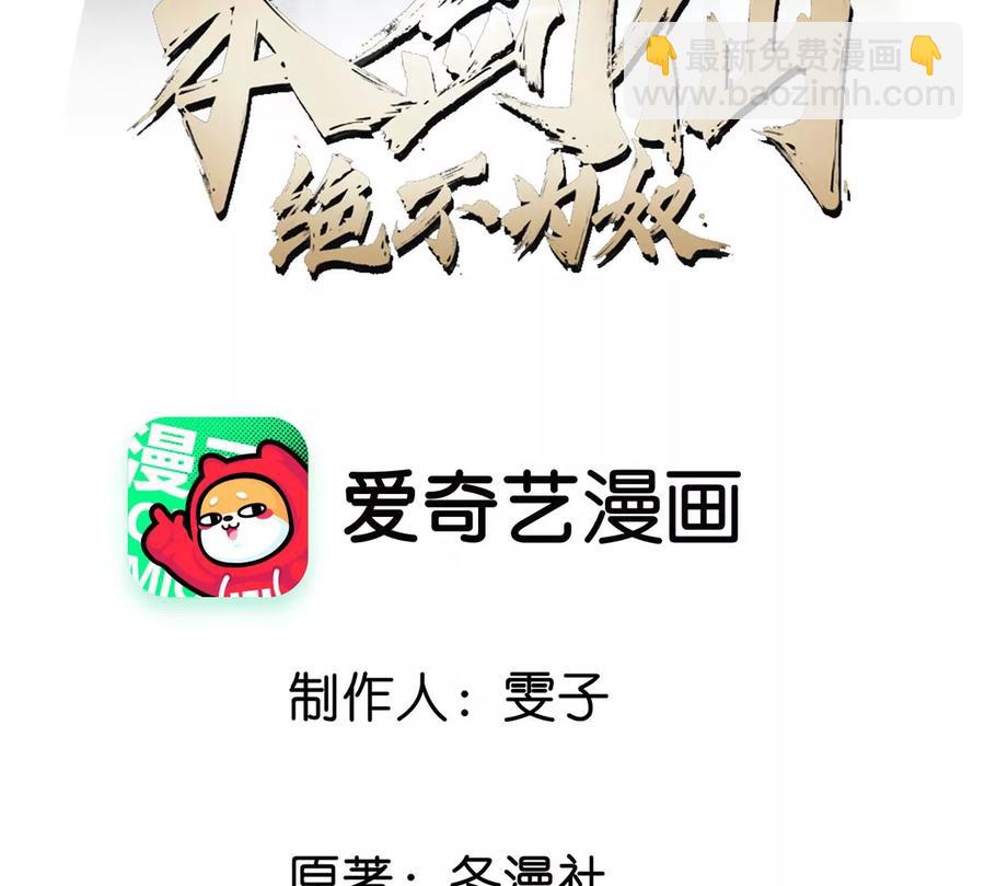 第054话 幽离血阵2
