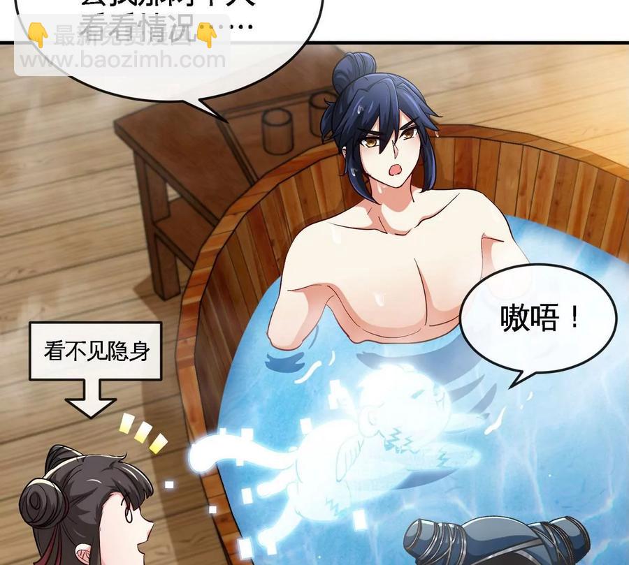 第054话 幽离血阵25