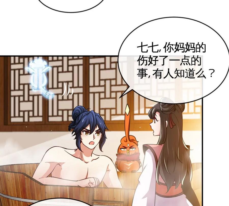 第054话 幽离血阵27