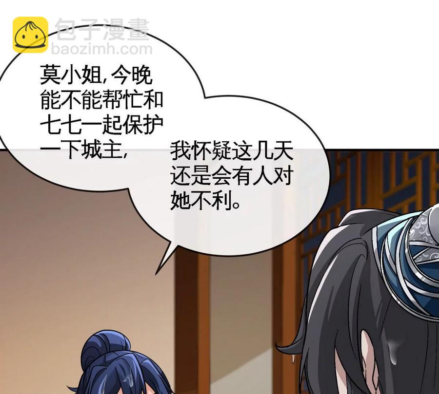 第054话 幽离血阵29