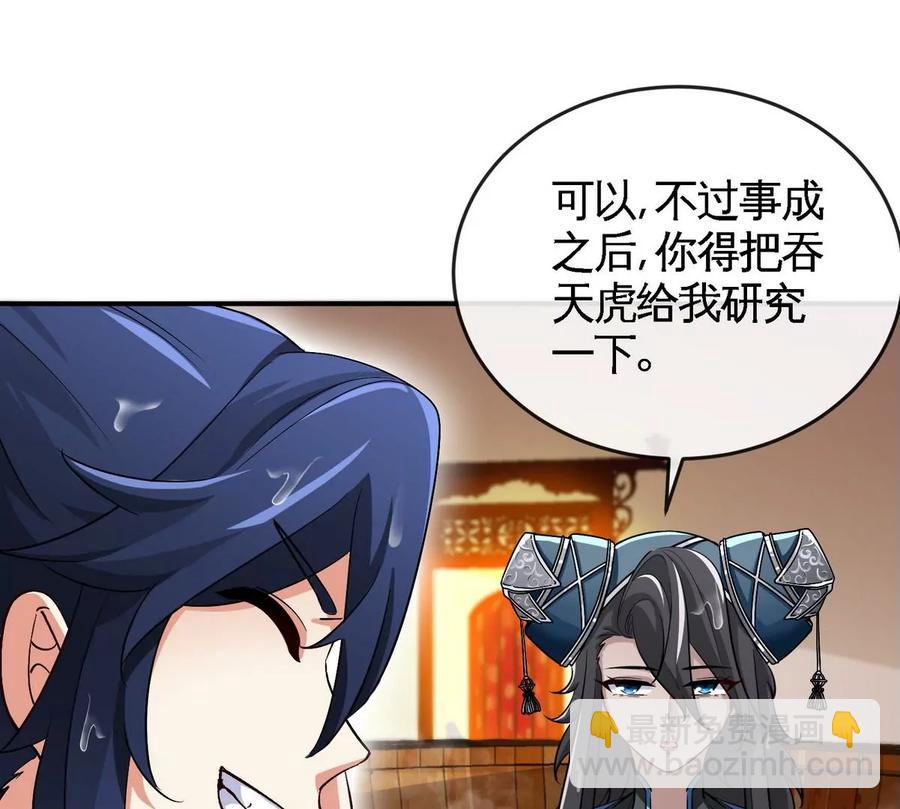 第054话 幽离血阵31