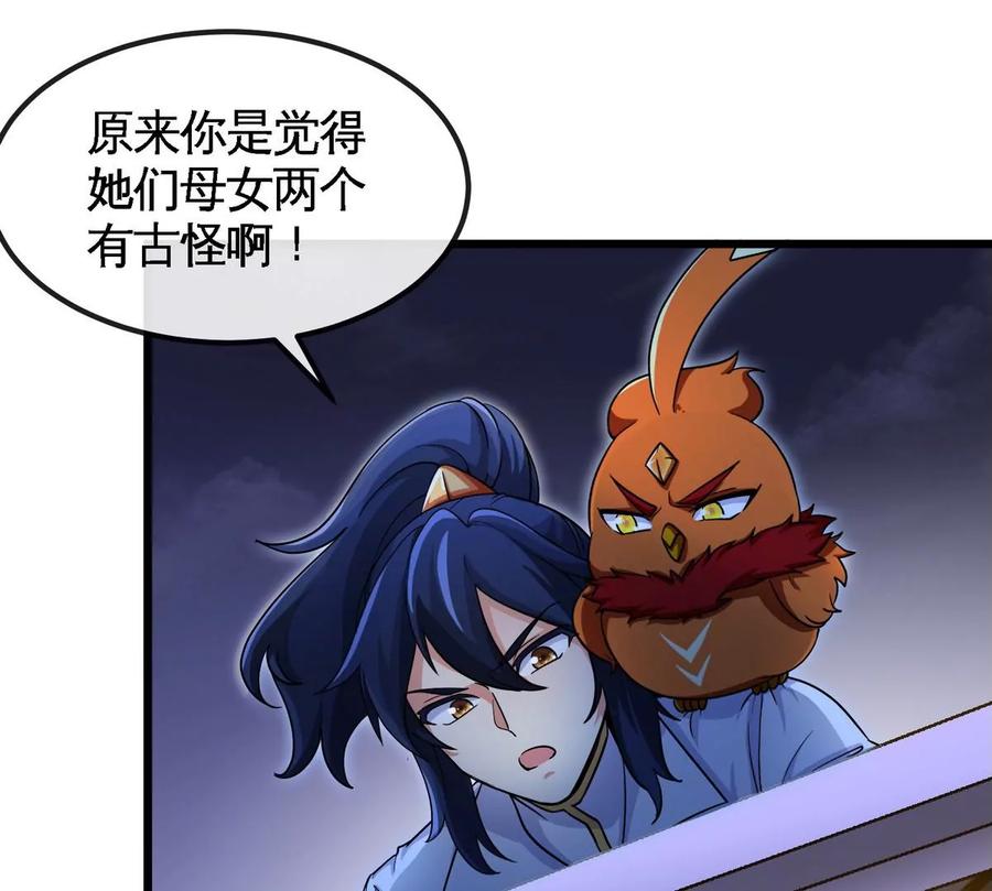 第054话 幽离血阵43