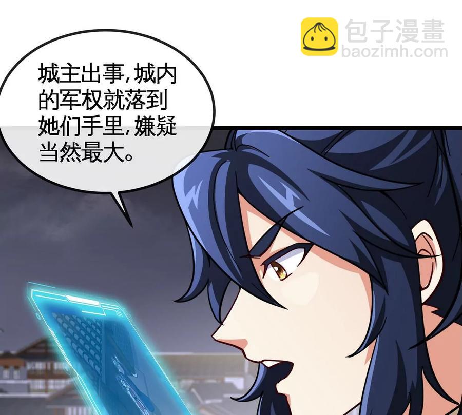 第054话 幽离血阵45