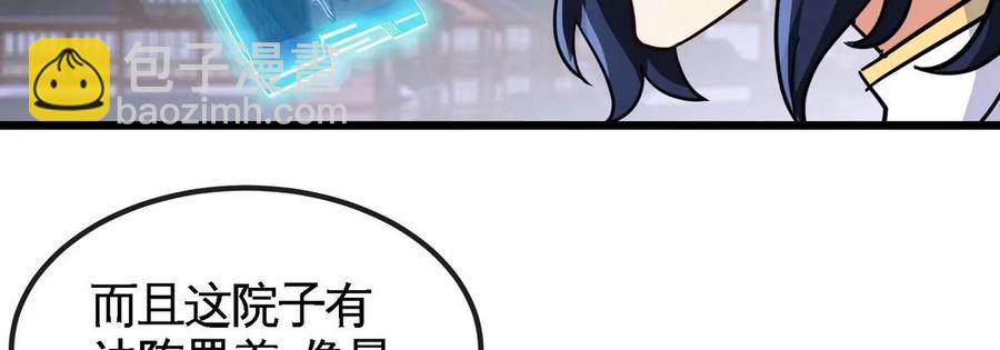 第054话 幽离血阵46